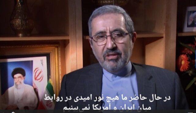 سرپرست دفتر حافظ منافع ایران در واشنگتن: هیچ نور امیدی در روابط ایران-آمریکا وجود ندارد
