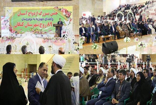 مراسم ازدواج آسان 89 زوج شیعه و سنی در کنگان برگزار شد مراسم ازدواج آسان 89 زوج شیعه و سنی در کنگان برگزار گردید