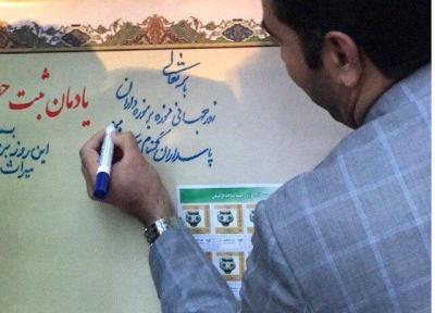 رونمایی از 10 تمبر با موضوع میراث فرهنگی استان مرکزی در سال جاری