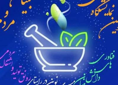 فناوری های دانش بنیان در جهت اشتغال مردمی قرار می گیرد