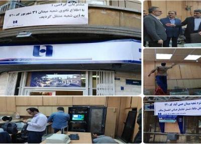 آغاز فعالیت شعبه جایگزین شعبه میدان حسن آباد بانک صادرات ایران