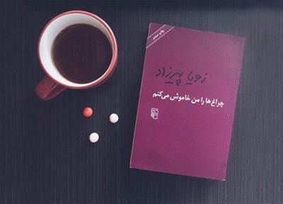 خانم های نویسنده؛ فرمانروایان تجدید چاپ در ایران
