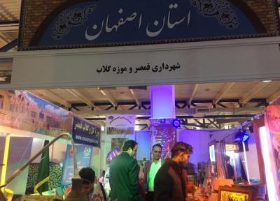 موزه گل و گلاب به نمایشگاه گردشگری آمد
