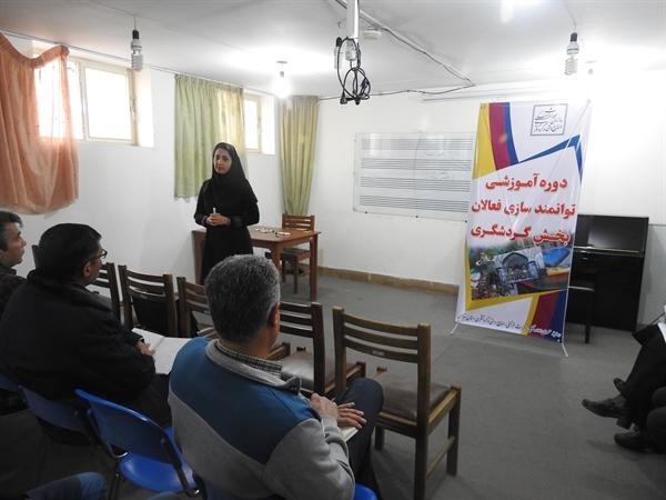 برگزاری 4 دوره آموزشی توانمند سازی فعالان گردشگری و بلد محلی ویژه دهیاران و افراد بومی استان مرکزی