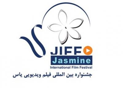 بخش مسابقه جشنواره یاس پذیرای 162 فیلم شد