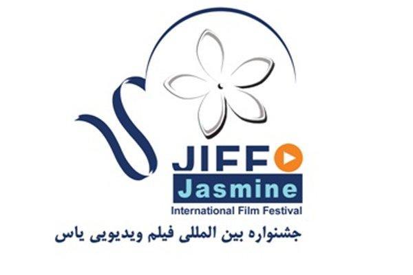 بخش مسابقه جشنواره یاس پذیرای 162 فیلم شد