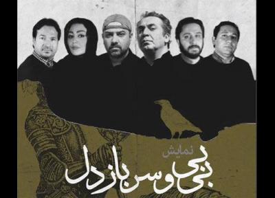 پایان تور جهانی جدیدترین نمایش رضا حداد