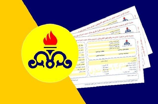 حذف قبض گاز موجب صرفه جویی 8 تن کاغذ در استان کرمانشاه می گردد