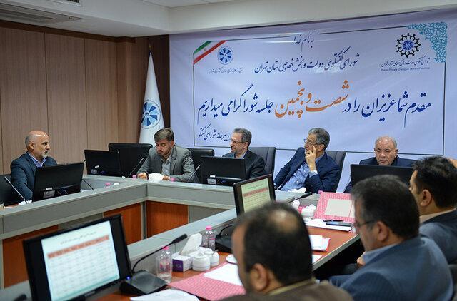 شرایط استقرار واحدهای صنعتی در تهران تغییر می نماید؟