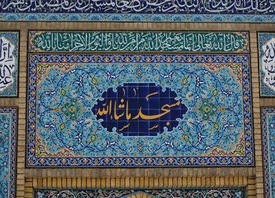 پریان مهمان کش در مسجد!