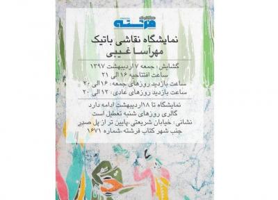 نمایشگاهی از هنر ایرانی باتیک
