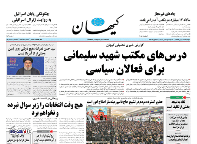 روی خوش به انتخابات، نقشه راه انتقام بزرگ، کرونا در مجازی روی خوش به انتخابات، نقشه راه انتقام بزرگ، کرونا در مجازی هم قربانی می گیرد، به خاطر یک مشت تومان