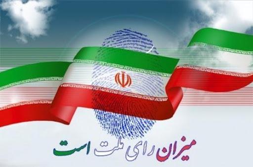 اولین آمار غیررسمی از 30 نفر اول حوزه انتخابیه تهران ، قالیباف صدرنشین شد