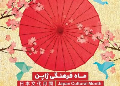 ماه فرهنگی ژاپن در تبریز برگزار می شود