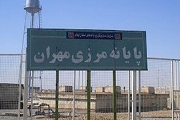 مرز مهران تا اطلاع ثانوی بسته است مرز مهران تا اطلاع ثانوی بسته است