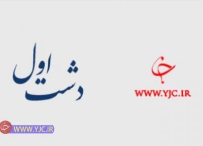 گزارش تصویری، آتش دشت اول سال 99
