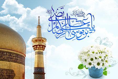 بخشندگی در کلام حضرت ثامن الحجج، امام رضا علیه السلام