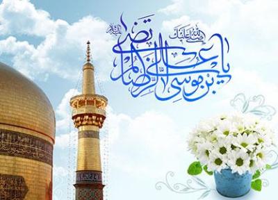 بخشندگی در کلام حضرت ثامن الحجج، امام رضا علیه السلام