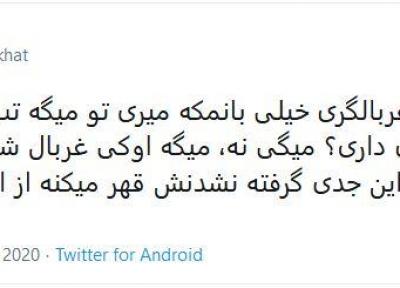 شوخی های جالب شبکه های اجتماعی؛ لطفاً سریعاً این را پاک کن!