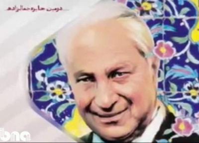 دومین جایزه ادبی جمالزاده برگزیدگان خود را شناخت