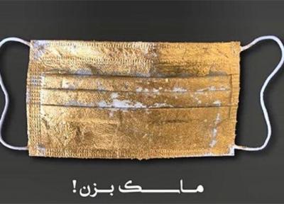 نمایش نقاشی ماسک های 70 هنرمند در گالری کاما