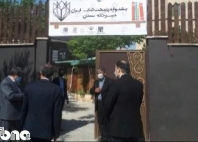 دبیرخانه جشنواره پایتخت کتاب سمنان افتتاح شد