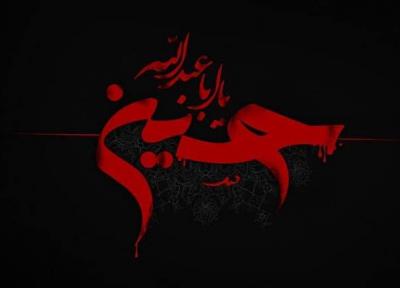 15 عکس پروفایل عاشورای حسینی، بسیار زیبا و جدید