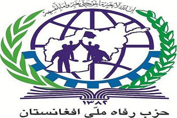بیانیه حزب رفاه ملی افغانستان در رابطه با حمله به مردم کابل