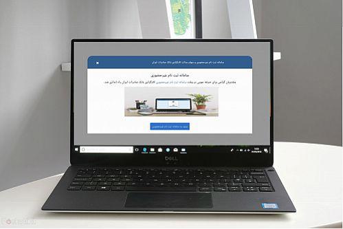 شروع احراز هویت الکترونیک درکارگزاری بانک صادرات ایران آغاز احراز هویت الکترونیک درکارگزاری بانک صادرات ایران