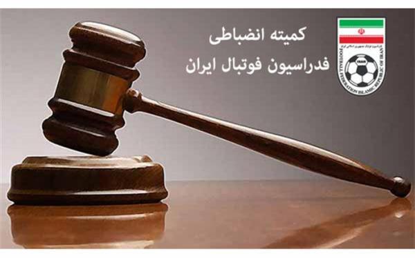 احکام جدید کمیته انضباطی فدراسیون فوتبال؛ بازیکن های تراکتور احکام جدید کمیته انضباطی فدراسیون فوتبال؛ بازیکن های تراکتور و گل گهر محروم شدند