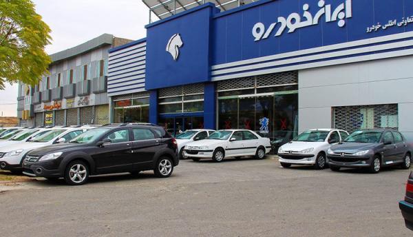 اسامی برندگان پیش فروش بهمن ماه ایران خودرو اعلام شد اسامی برندگان پیش فروش بهمن ماه ایران خودرو اعلام شد