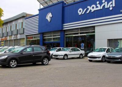 اسامی برندگان پیش فروش بهمن ماه ایران خودرو اعلام شد