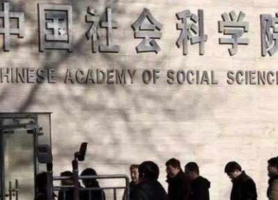 آمادگی آموزشگاه علوم اجتماعی چین برای اجرای پروژه های تحقیقاتی با ایران