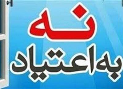 شعار نه به اعتیاد به لیگ برتر فوتبال رسید