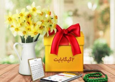 عیدی ایرانسل برای جشن نیمه شعبان: 2 گیگابایت اینترنت رایگان داخلی