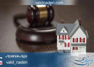 آنچه باید درباره ملک مشاع بدانید!