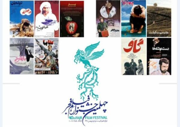 بازسازی ساختمان: نمایش 10 فیلم بازسازی شده از گنجینه سینمای ایران در جشنواره فیلم فجر
